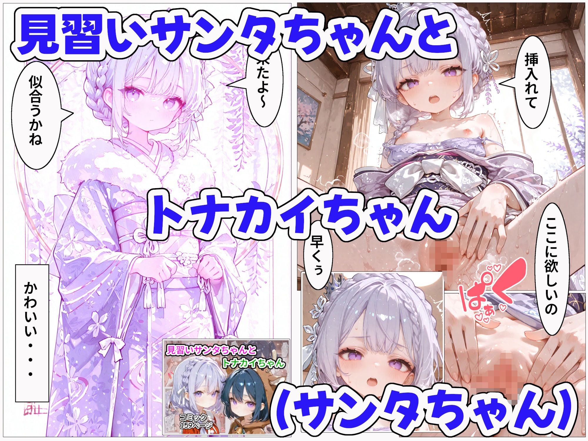 【エロ漫画】出会った子達と姫はじめ 20266