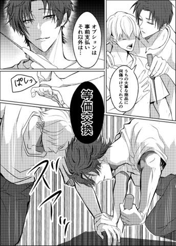 工事現場の姫 2 2枚目