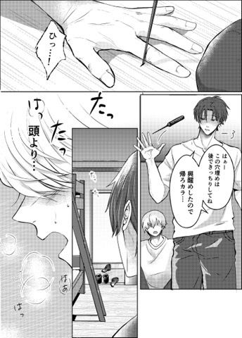 工事現場の姫 2 3枚目