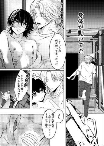 工事現場の姫 2 4枚目