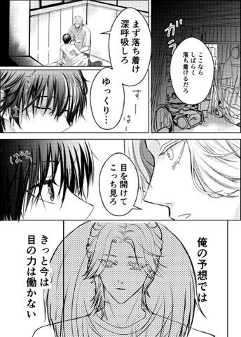 工事現場の姫 2 5枚目