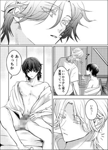 工事現場の姫 2 6枚目