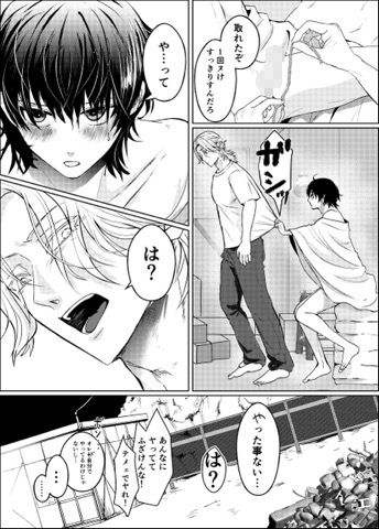 工事現場の姫 2 7枚目