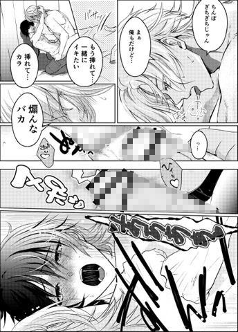 工事現場の姫 2 9枚目