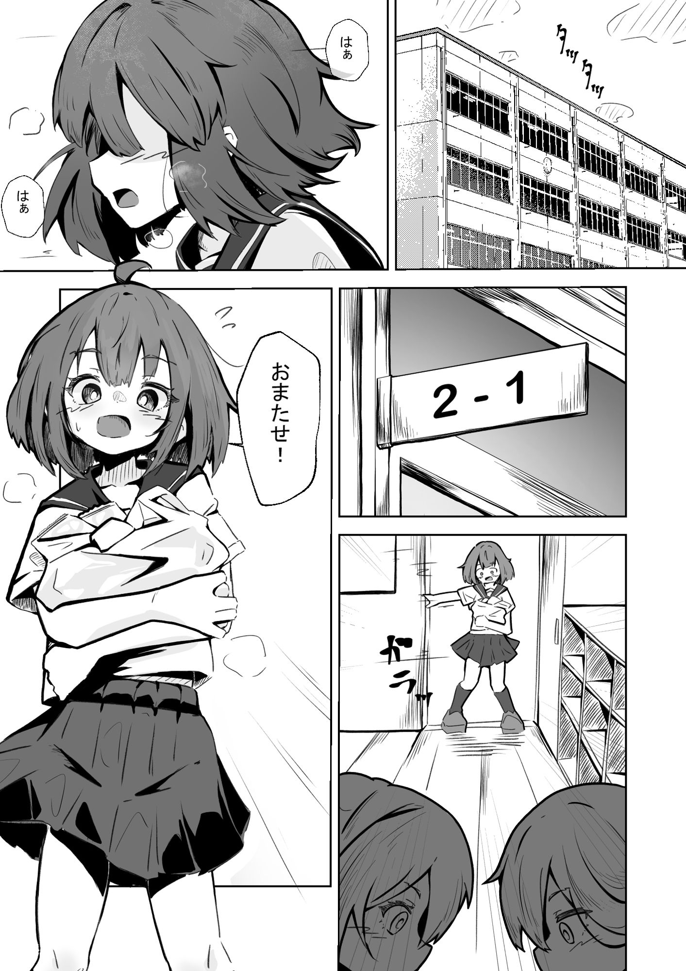 サンプル画像1:本番NGな薄幸女子も催●アフ？リならヤリ放題(ねちょすけ) [d_719750]