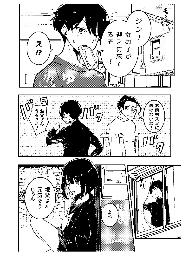 私の最強 第2撃 画像3