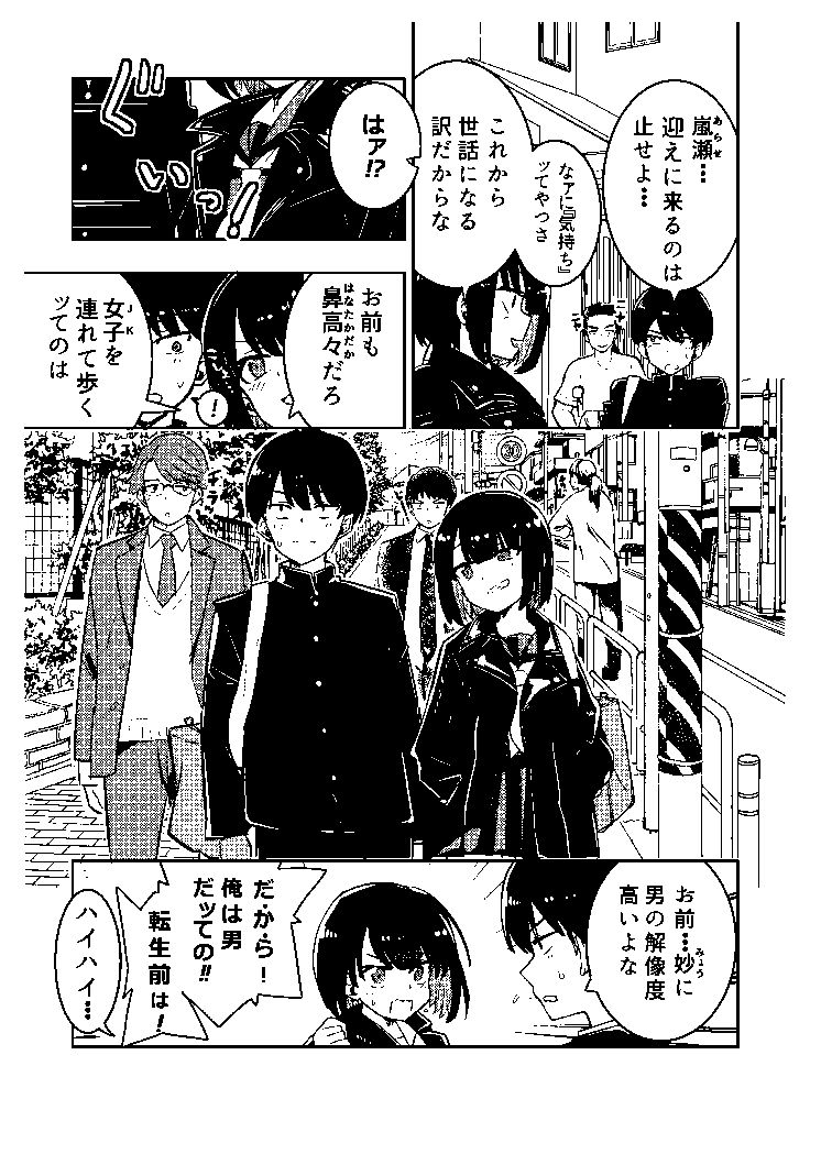 サンプル画像4:私の最強 第2撃(フエルクフェルク) [d_719754]