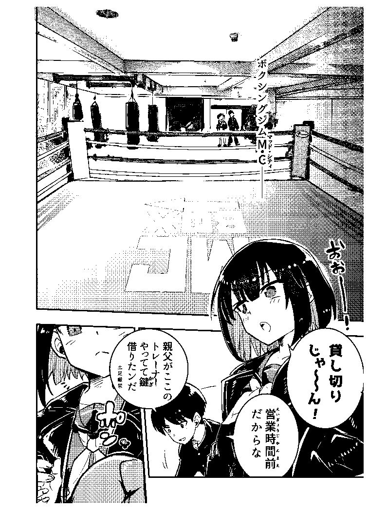 サンプル画像5:私の最強 第2撃(フエルクフェルク) [d_719754]