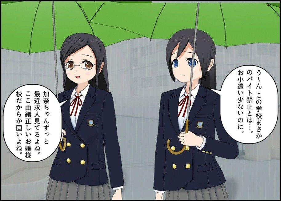 サンプル画像1:JK1 ヒミツの高額バイト(ぴりいも) [d_719760]