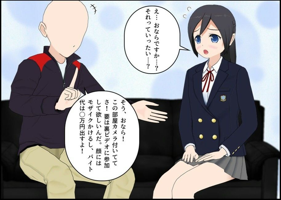 サンプル画像2:JK1 ヒミツの高額バイト(ぴりいも) [d_719760]