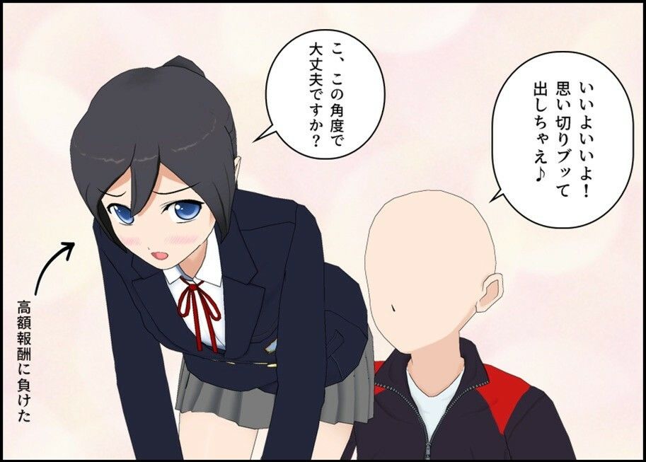 サンプル画像3:JK1 ヒミツの高額バイト(ぴりいも) [d_719760]