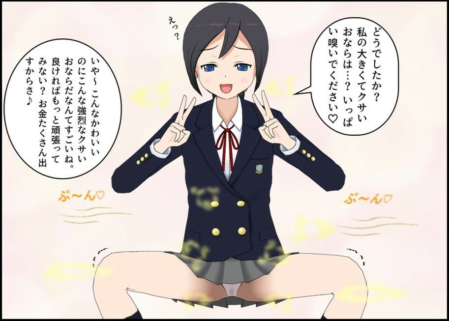 JK1 ヒミツの高額バイト 画像4