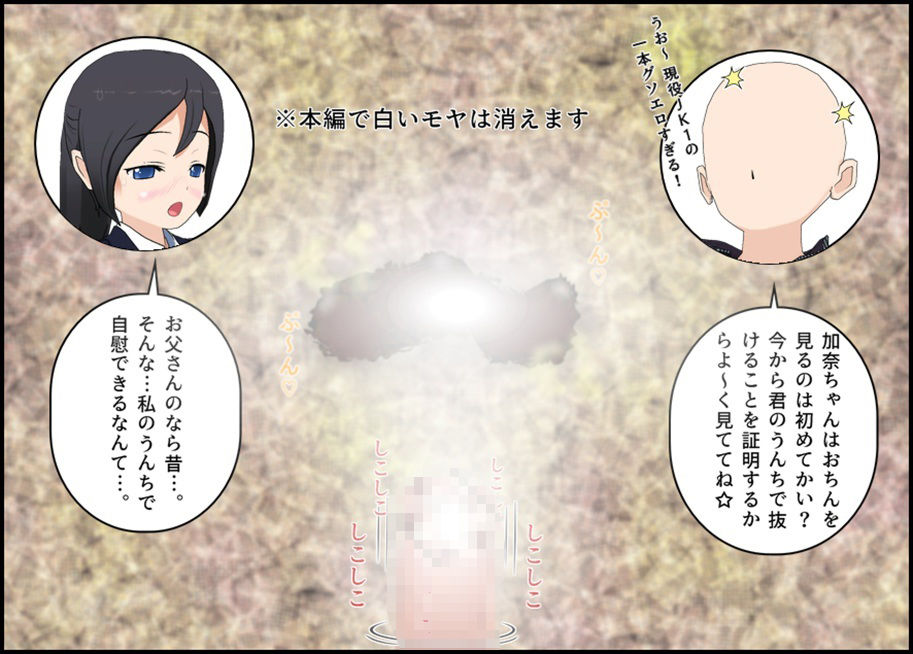 サンプル画像6:JK1 ヒミツの高額バイト(ぴりいも) [d_719760]