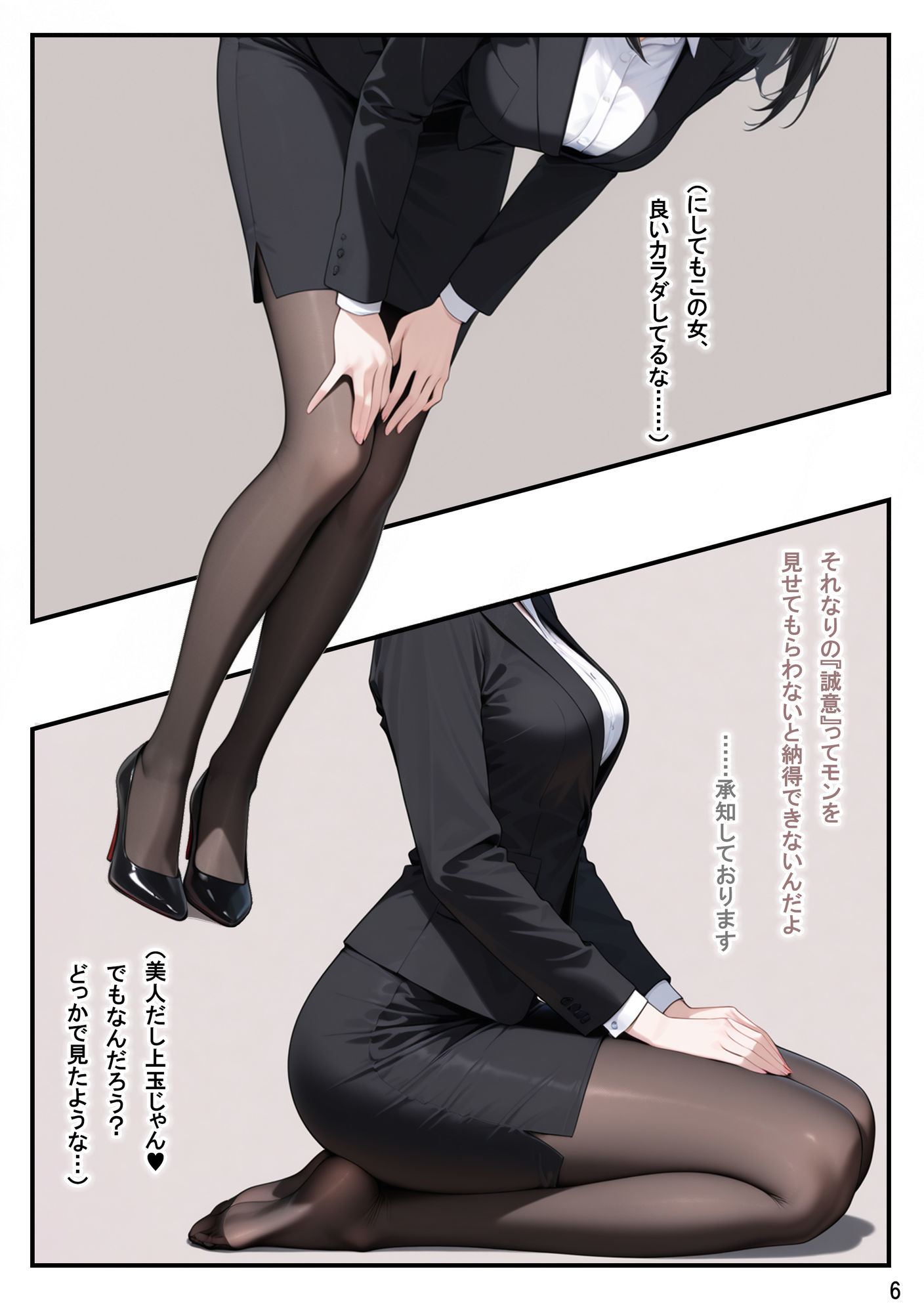 サンプル画像6:総務部慰安課4〜性処理業務に従事するOLさん〜(にわとりまんじゅう) [d_719768]