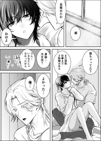 工事現場の姫 3 1枚目