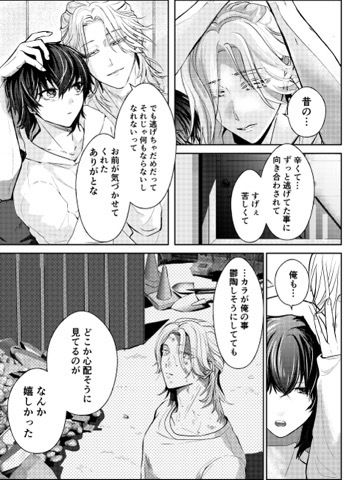 工事現場の姫 3 2枚目