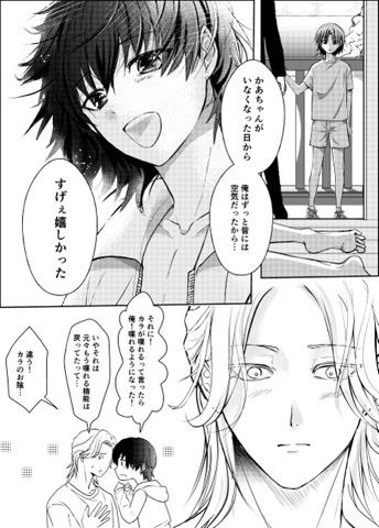 工事現場の姫 3 3枚目