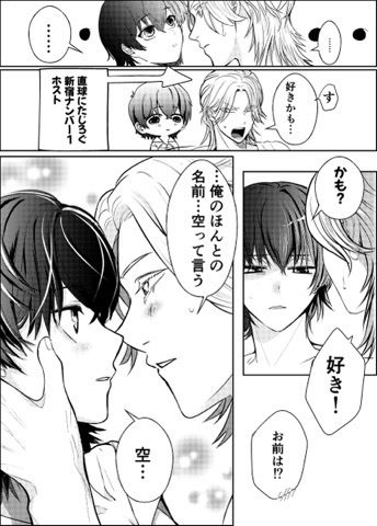 工事現場の姫 3 5枚目