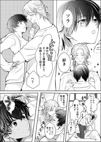 工事現場の姫 3 6枚目