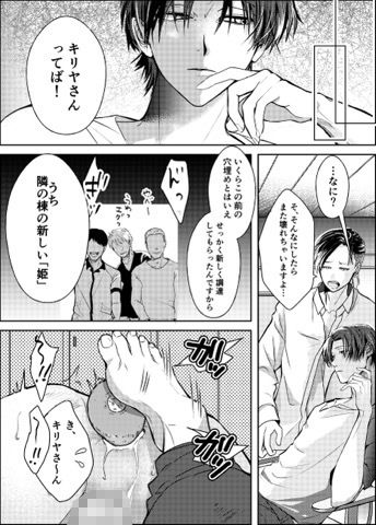 工事現場の姫 3 8枚目