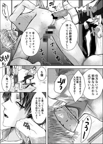 工事現場の姫 3 9枚目