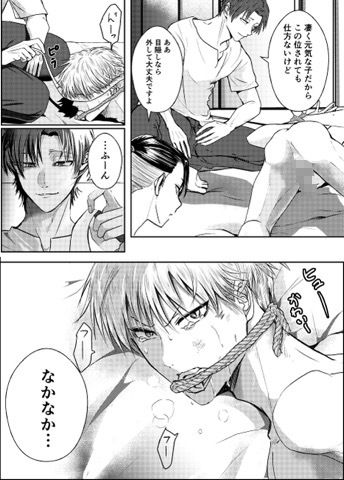 工事現場の姫 3 10枚目