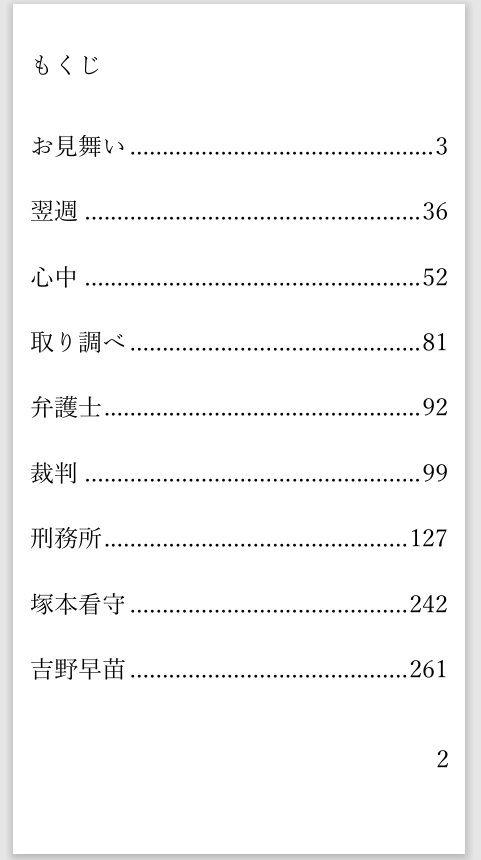 サンプル画像1:このナイフであなたを楽に  末期ガンで苦しむ恋人を殺しました(菊池葵) [d_719792]