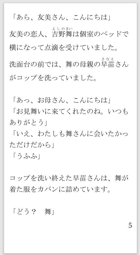 サンプル画像4:このナイフであなたを楽に  末期ガンで苦しむ恋人を殺しました(菊池葵) [d_719792]