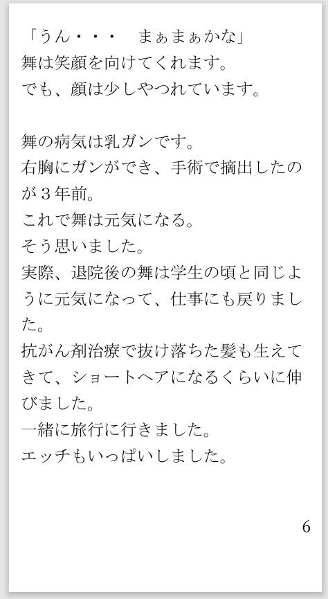 サンプル画像5:このナイフであなたを楽に  末期ガンで苦しむ恋人を殺しました(菊池葵) [d_719792]