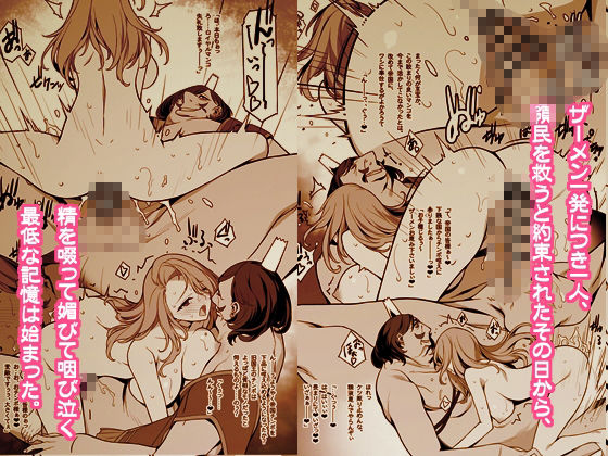 サンプル画像2:王妃王女が色々サレちゃうROYAL親子丼(アメリカン拳法) [d_719793]