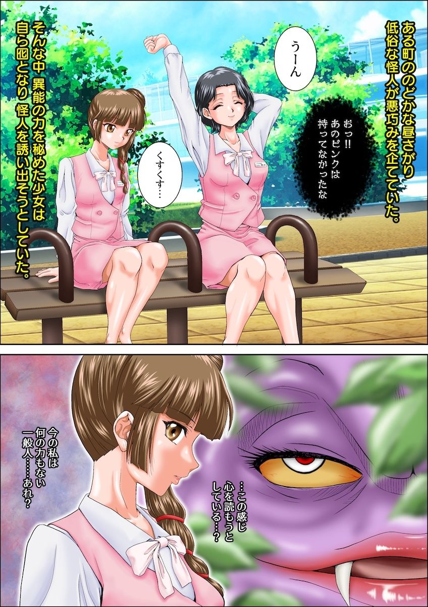 囮役だった少女が何の抵抗もできずにマネキン化する話 | Baked Strontium