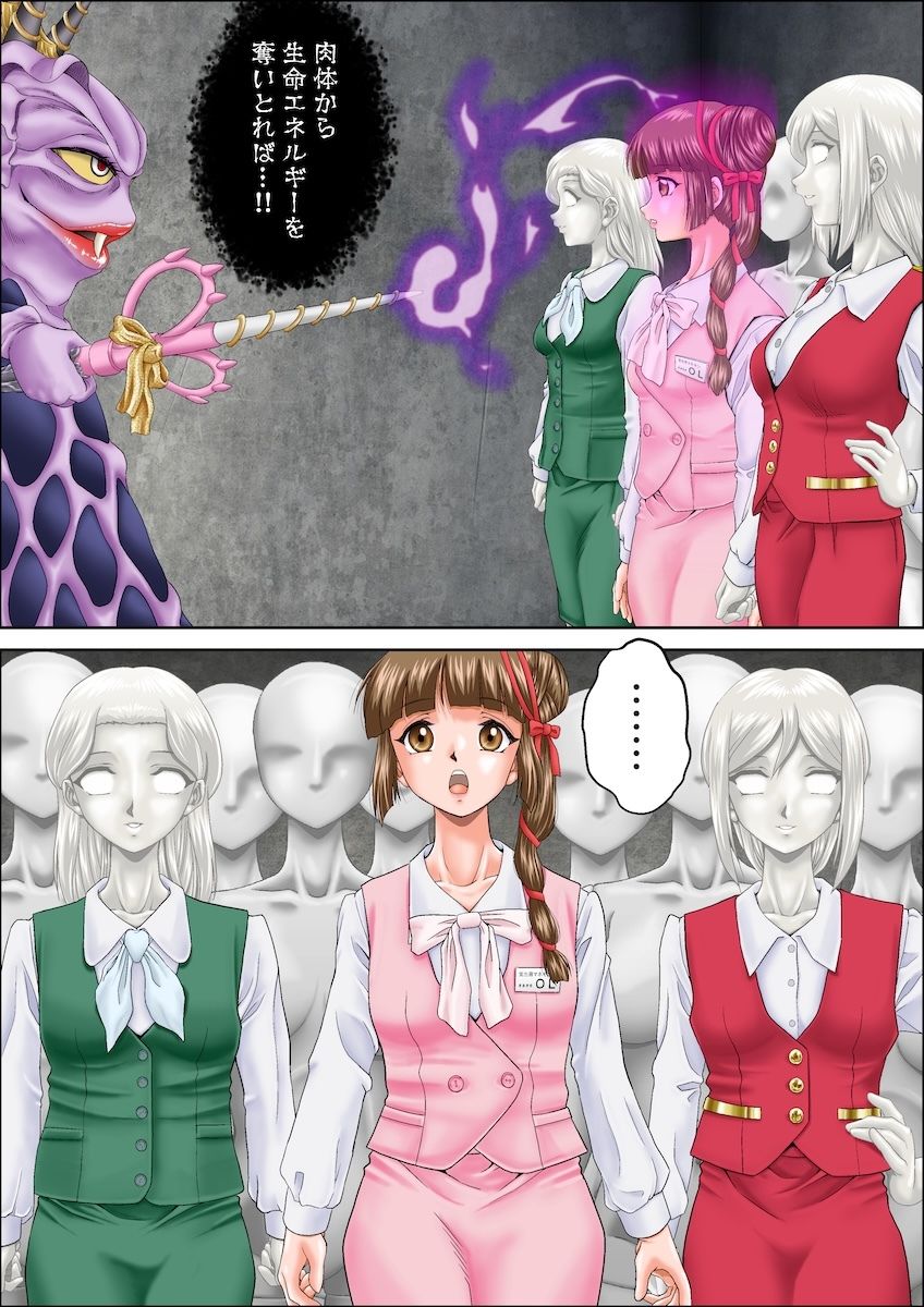 囮役だった少女が何の抵抗もできずにマネキン化する話 画像2