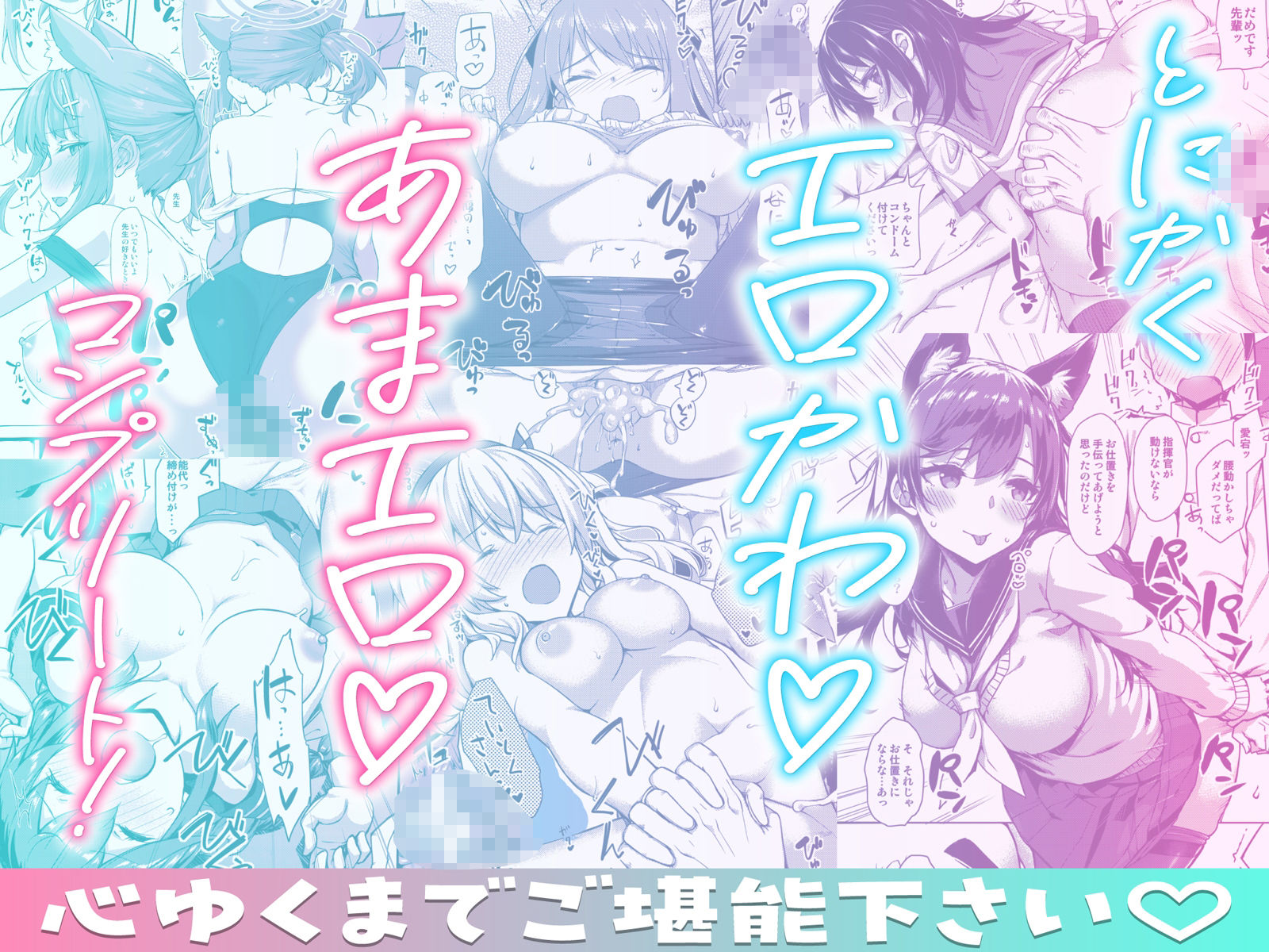 【無料エロ漫画】d_719798 たかやKiコンプリートパック(じぇのばけーき)