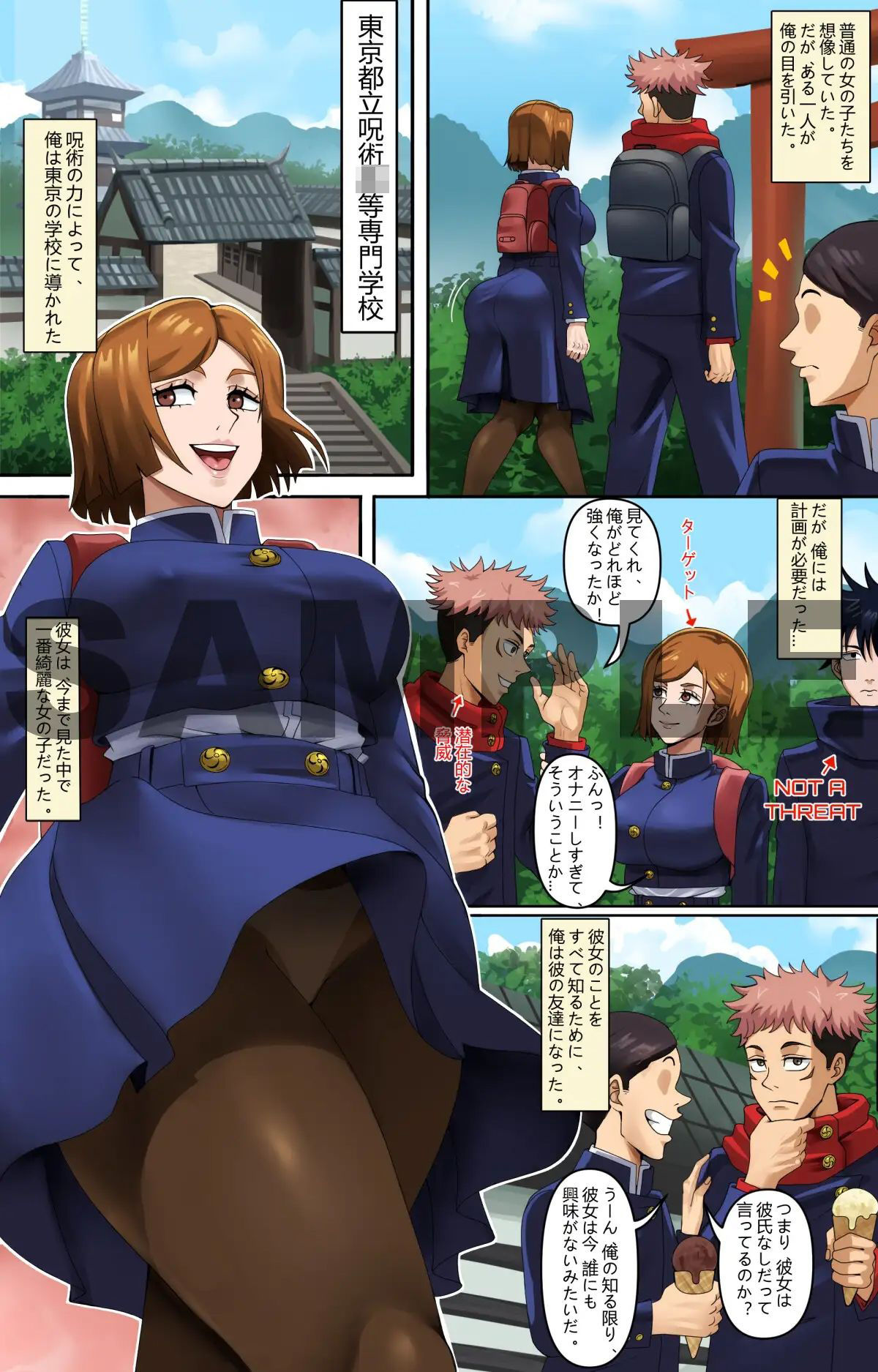 サンプル画像1:2回目のデート(PinkPawg) [d_719820]