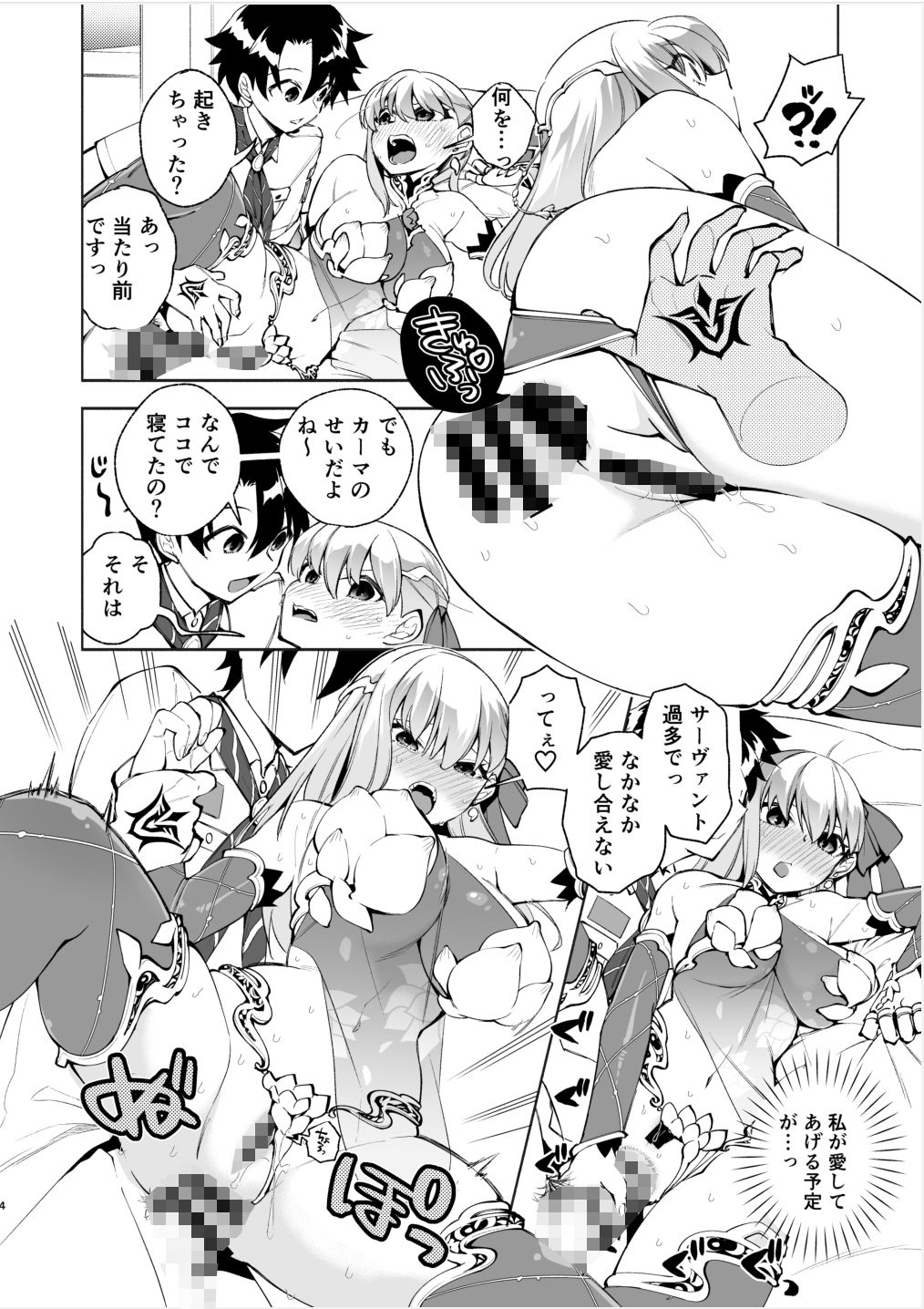 your by she tie 画像1