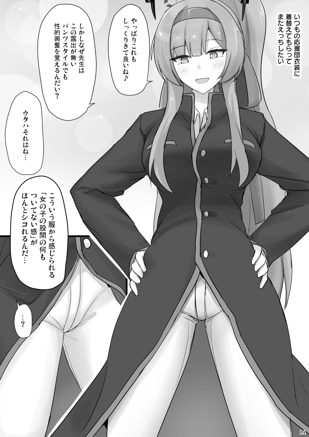 ウタハでシコ生活 画像6