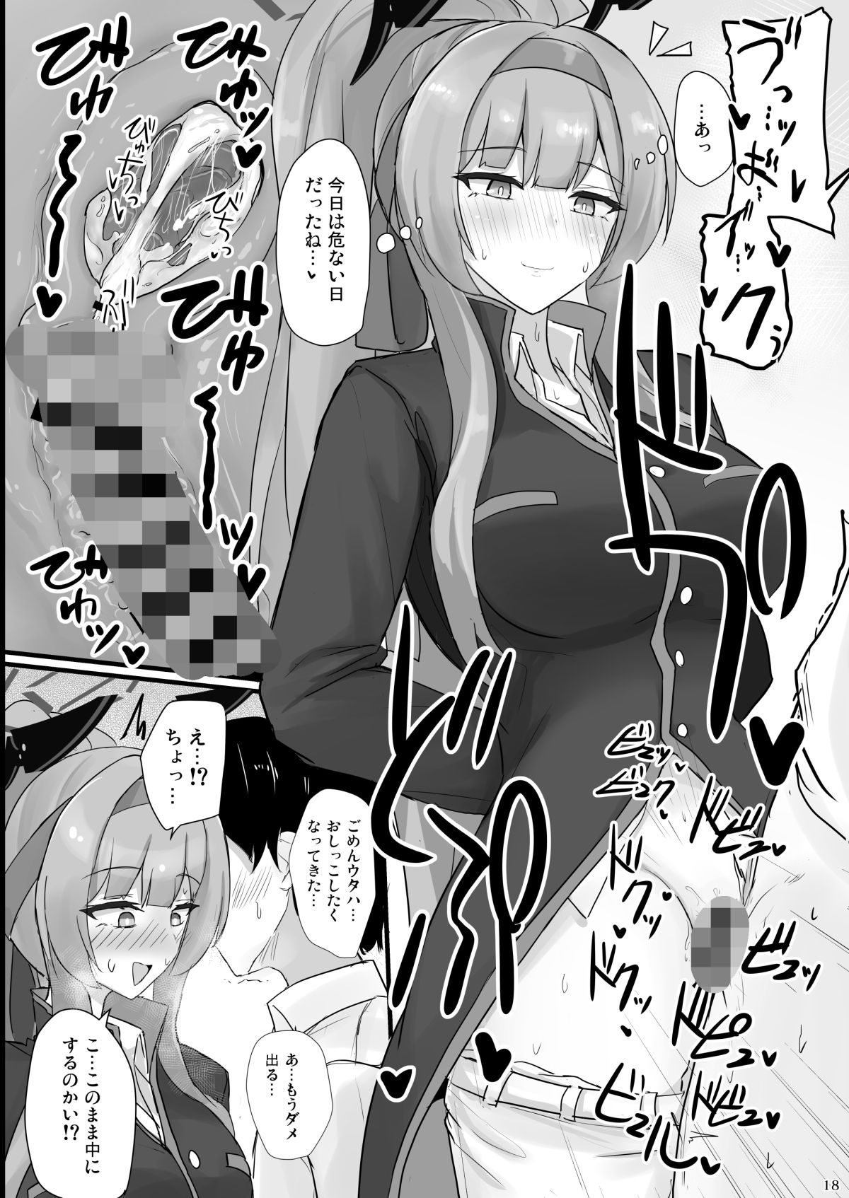 ウタハでシコ生活 画像7