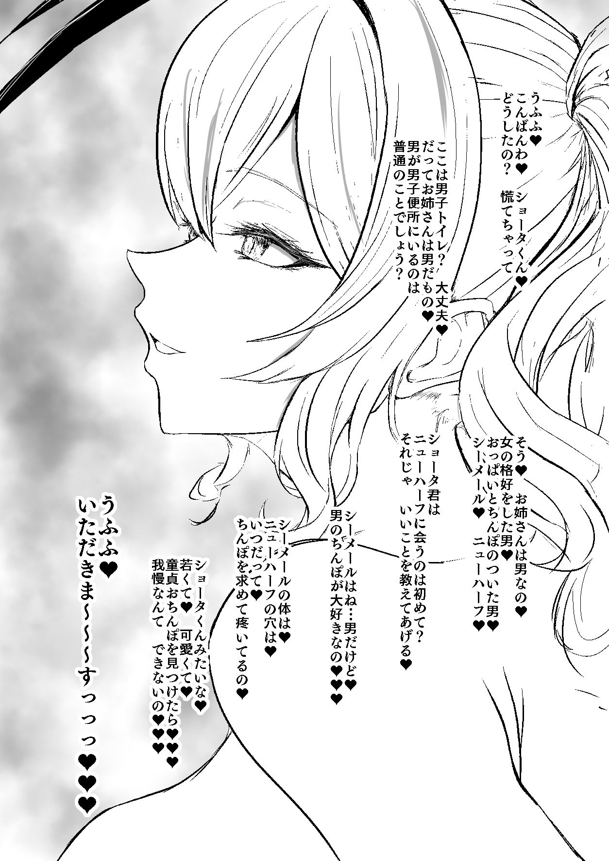 艦シーメール鹿島（♂）ケツオナ＊公衆便所 画像5