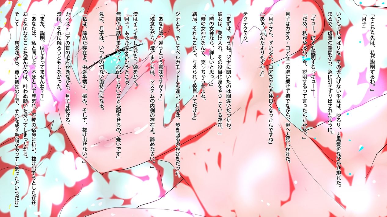 小説ジナンドロモーフ・シスターズ 星に消えた少女の物語 画像3