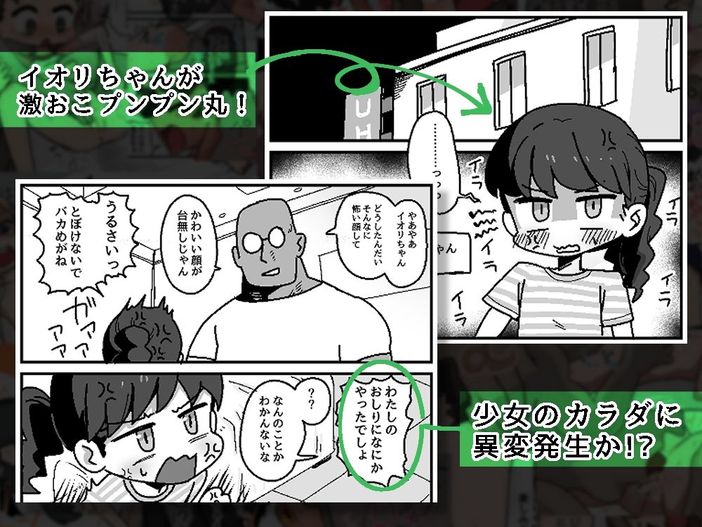 イオリちゃんのぶりゅっぼぴっ排泄のサンプル画像2