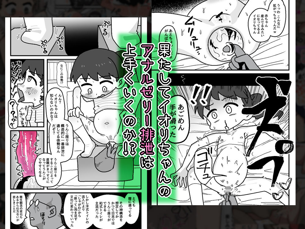 イオリちゃんのぶりゅっぼぴっ排泄のサンプル画像5