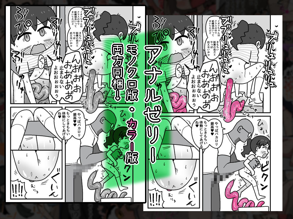 イオリちゃんのぶりゅっぼぴっ排泄のサンプル画像7