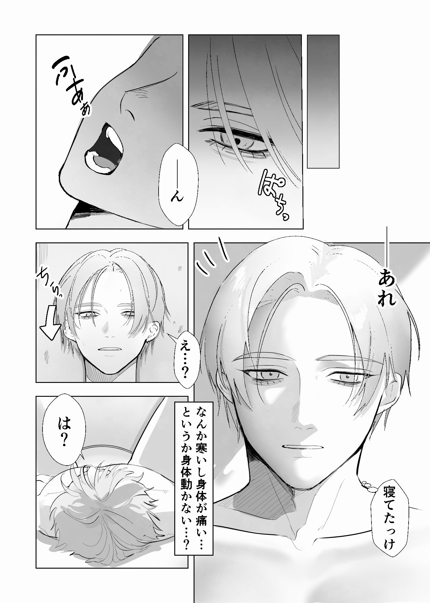 強●壁尻〜目が覚めたら壁にハマっていた青年がそのまま連続絶頂するだけ〜 サンプル1