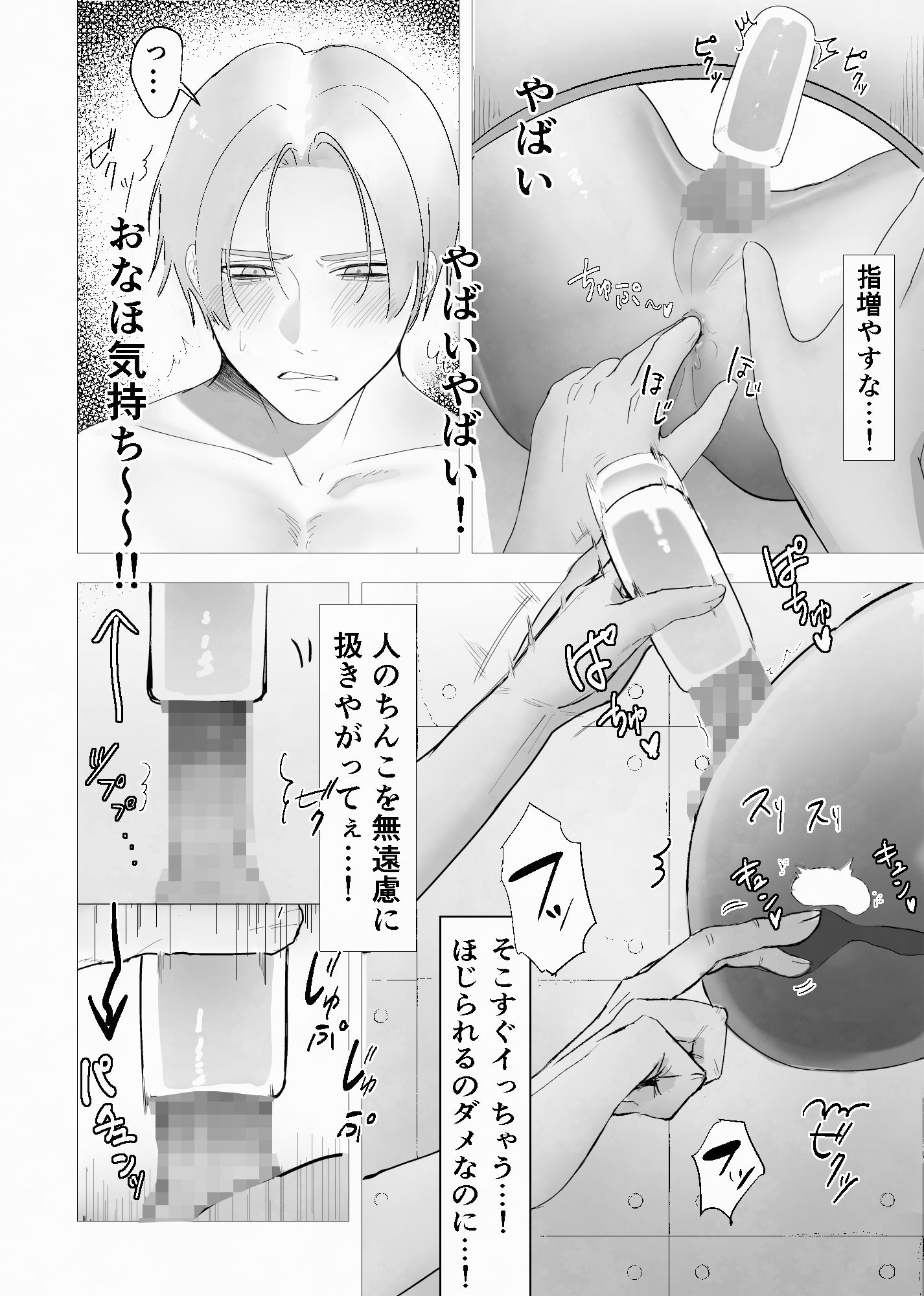 強●壁尻〜目が覚めたら壁にハマっていた青年がそのまま連続絶頂するだけ〜 サンプル4