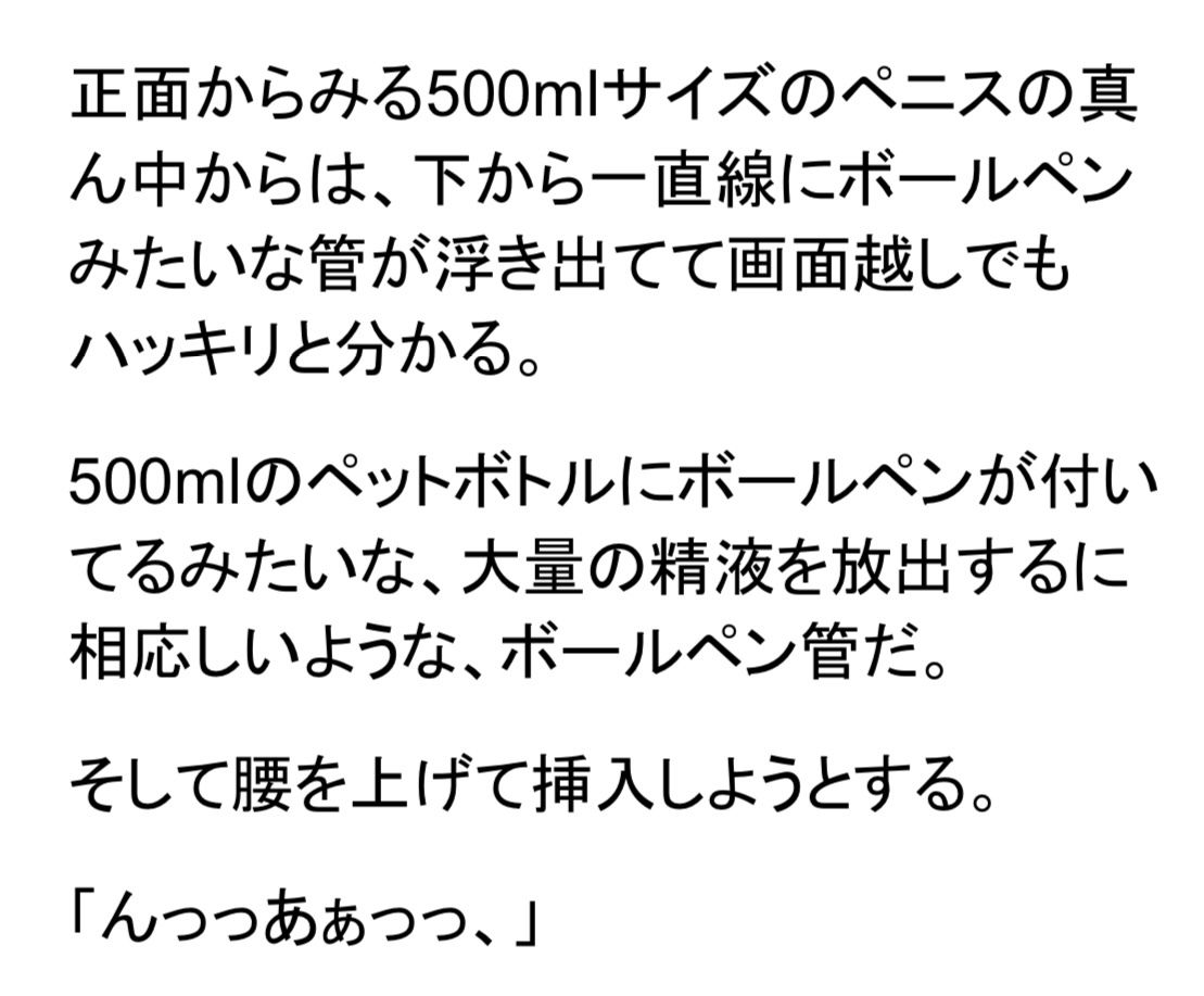 彼女が上反り巨根客に開発されるハメ撮りを観る。500mlのペットボトルサイズ上反りペニスに大量に中出しまでされた。 画像2