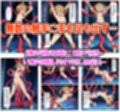 【SAO編】ヒロイン敗北ダンジョン