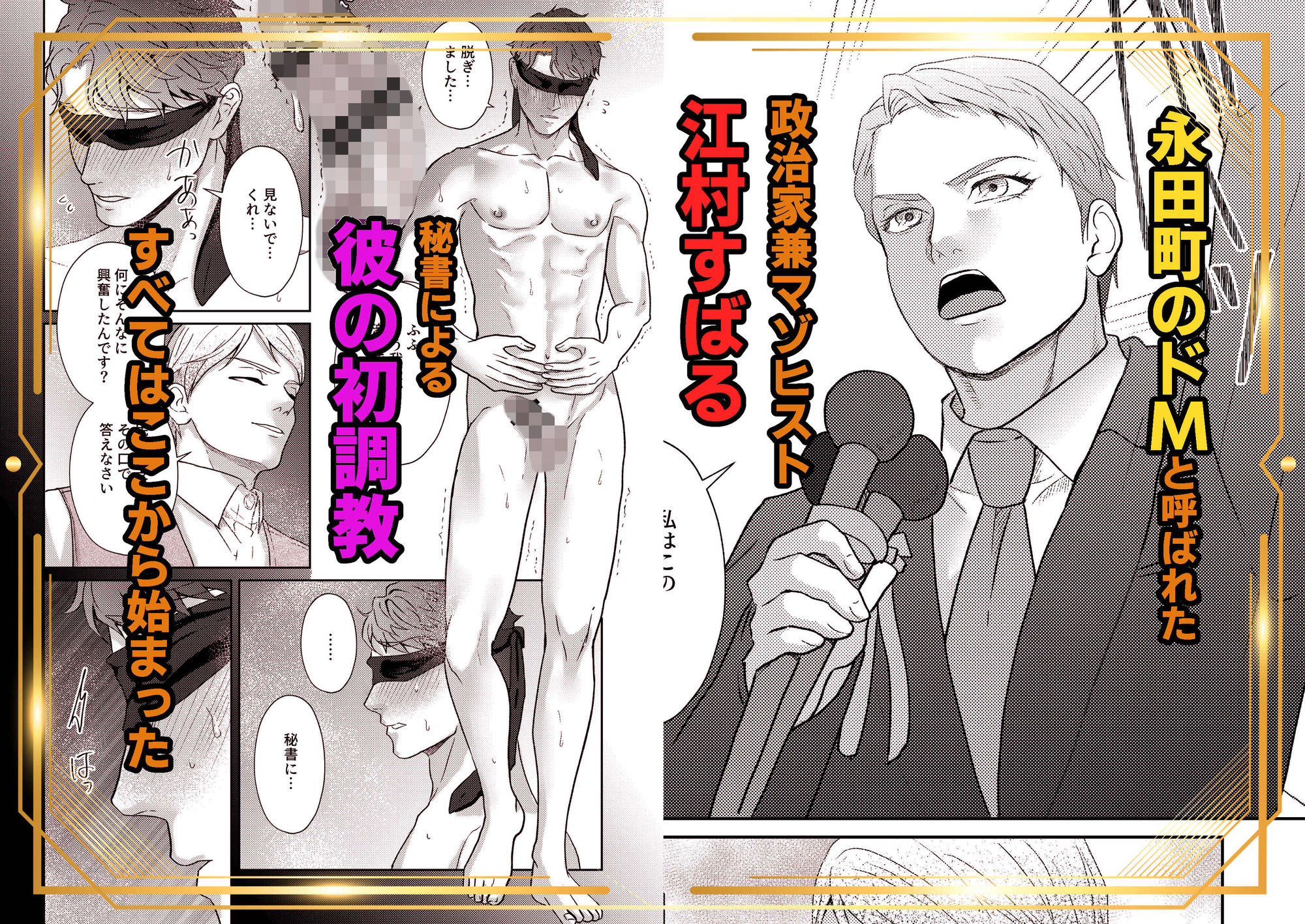 d_719902 スタジオポンチ SM 縛り・緊縛 お父上の教育係画像1