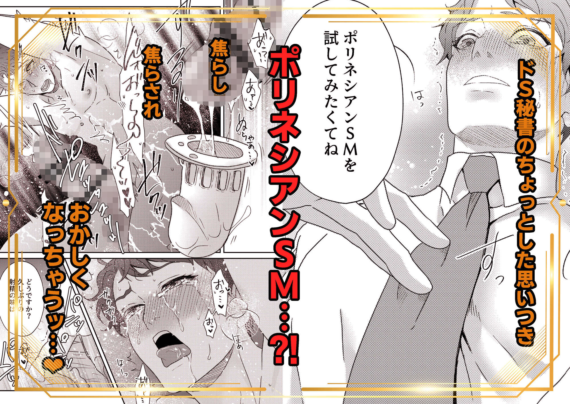 d_719902 スタジオポンチ SM 縛り・緊縛 お父上の教育係画像4