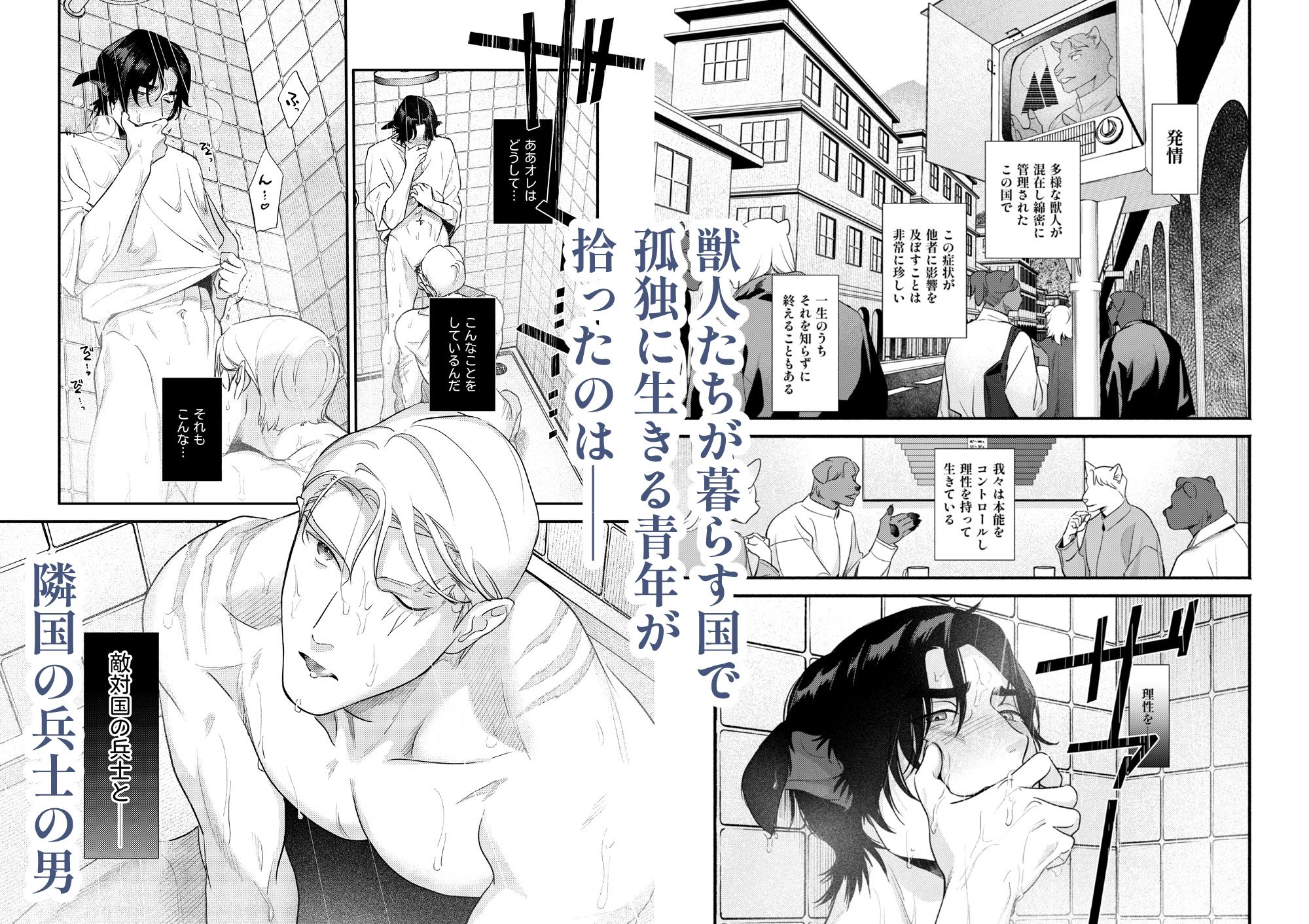 彼は誰のひかり サンプル1