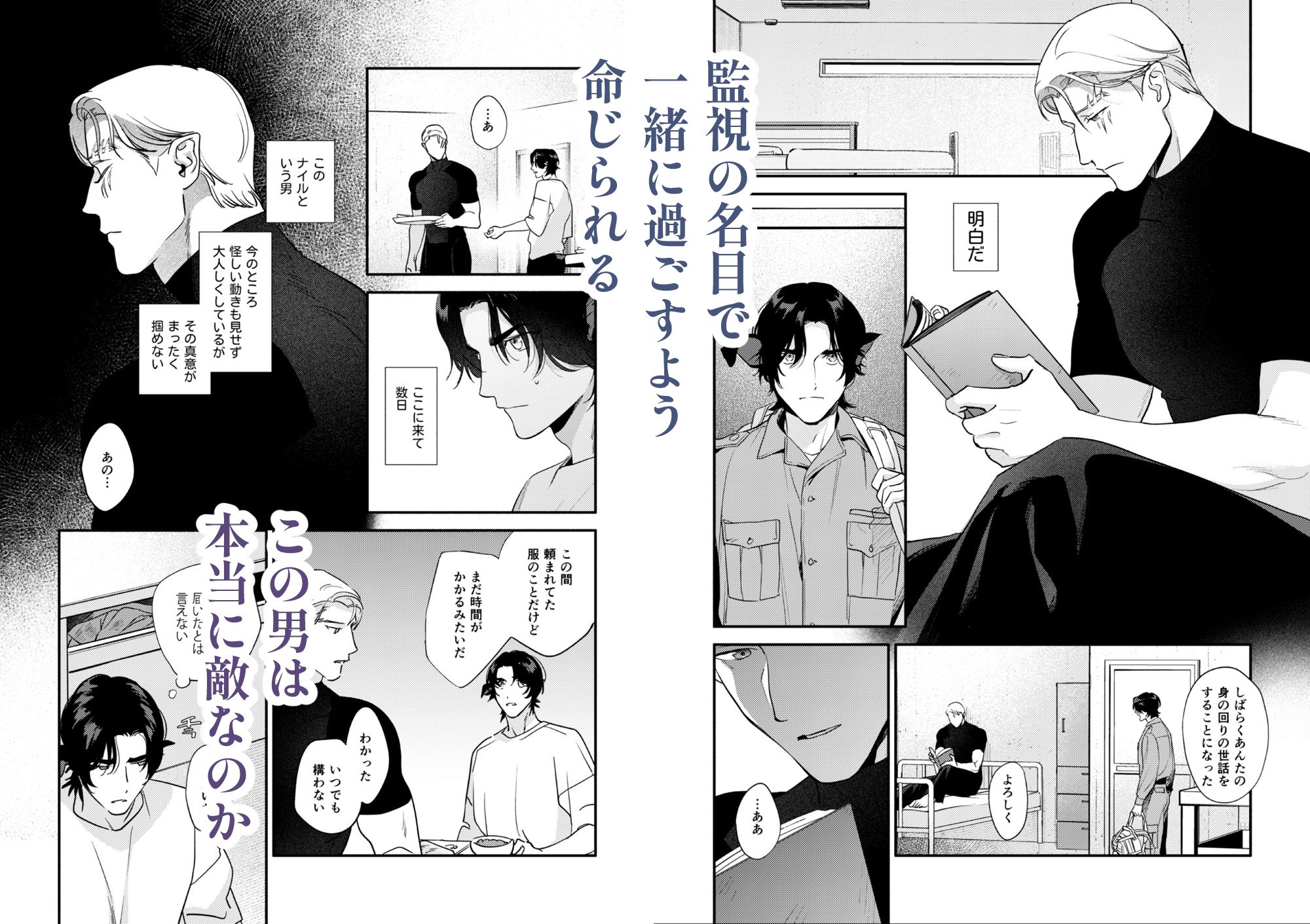 彼は誰のひかり サンプル2